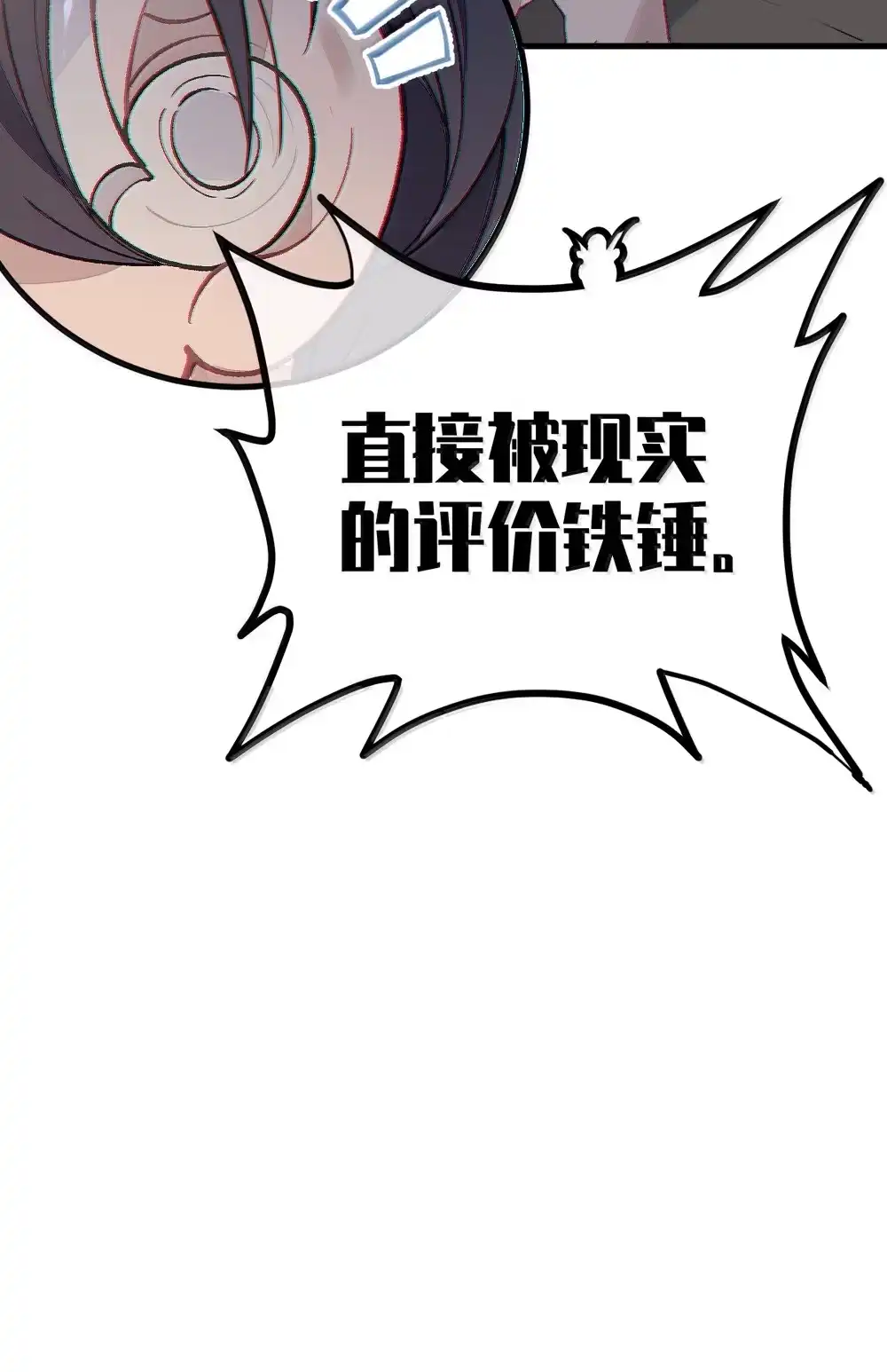 《变成克系触手怪后，她们更疯狂了!》33 酒池肉林之地の中二对决！ 第48页