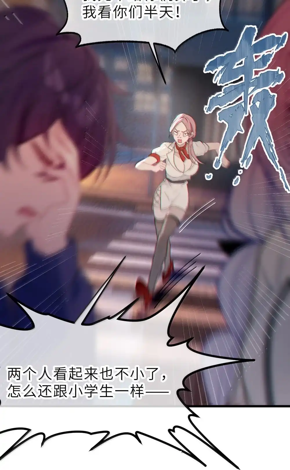 《变成克系触手怪后，她们更疯狂了!》33 酒池肉林之地の中二对决！ 第44页