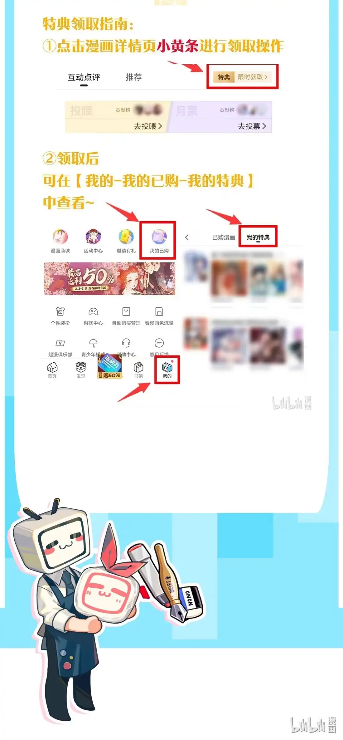 《变成克系触手怪后，她们更疯狂了!》本周请假 &新特典上线 第3页
