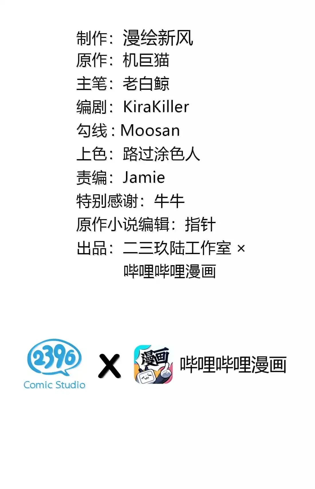 《变成克系触手怪后，她们更疯狂了!》34 宫夏的奖励—里世界的邀请？！ 第2页