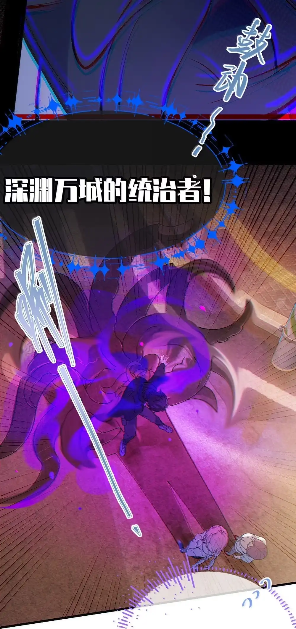 《变成克系触手怪后，她们更疯狂了!》34 宫夏的奖励—里世界的邀请？！ 第8页