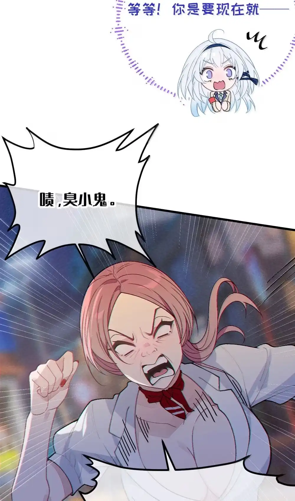 《变成克系触手怪后，她们更疯狂了!》34 宫夏的奖励—里世界的邀请？！ 第9页