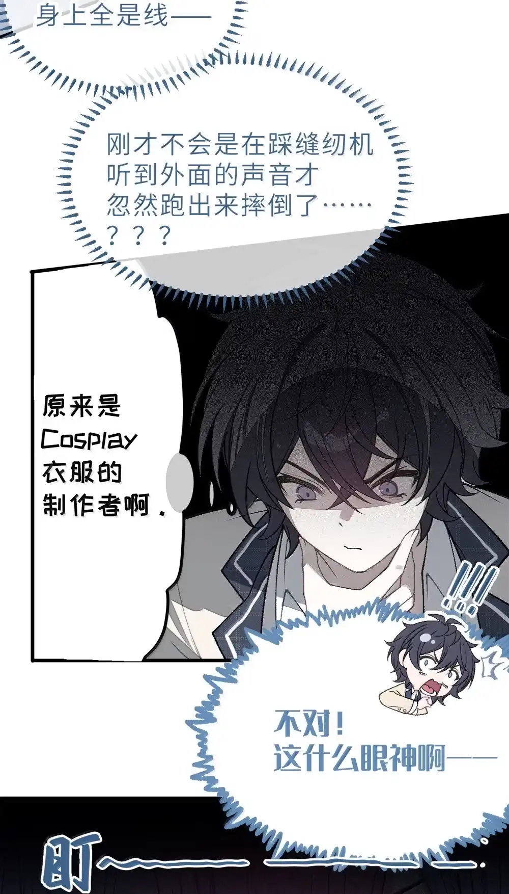 《变成克系触手怪后，她们更疯狂了!》35 来，量尺寸吧 第25页