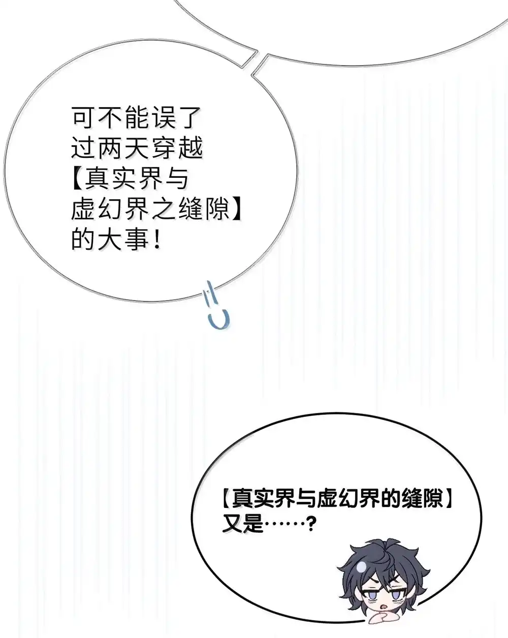 《变成克系触手怪后，她们更疯狂了!》35 来，量尺寸吧 第35页