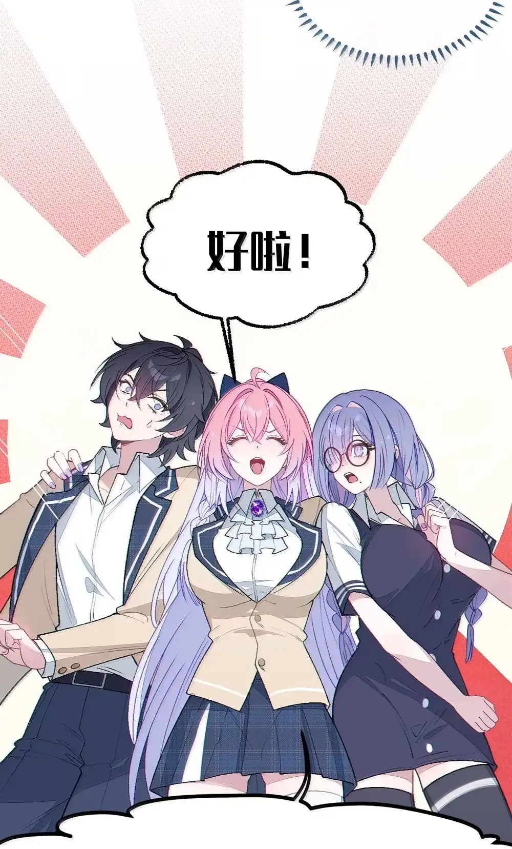 《变成克系触手怪后，她们更疯狂了!》35 来，量尺寸吧 第22页