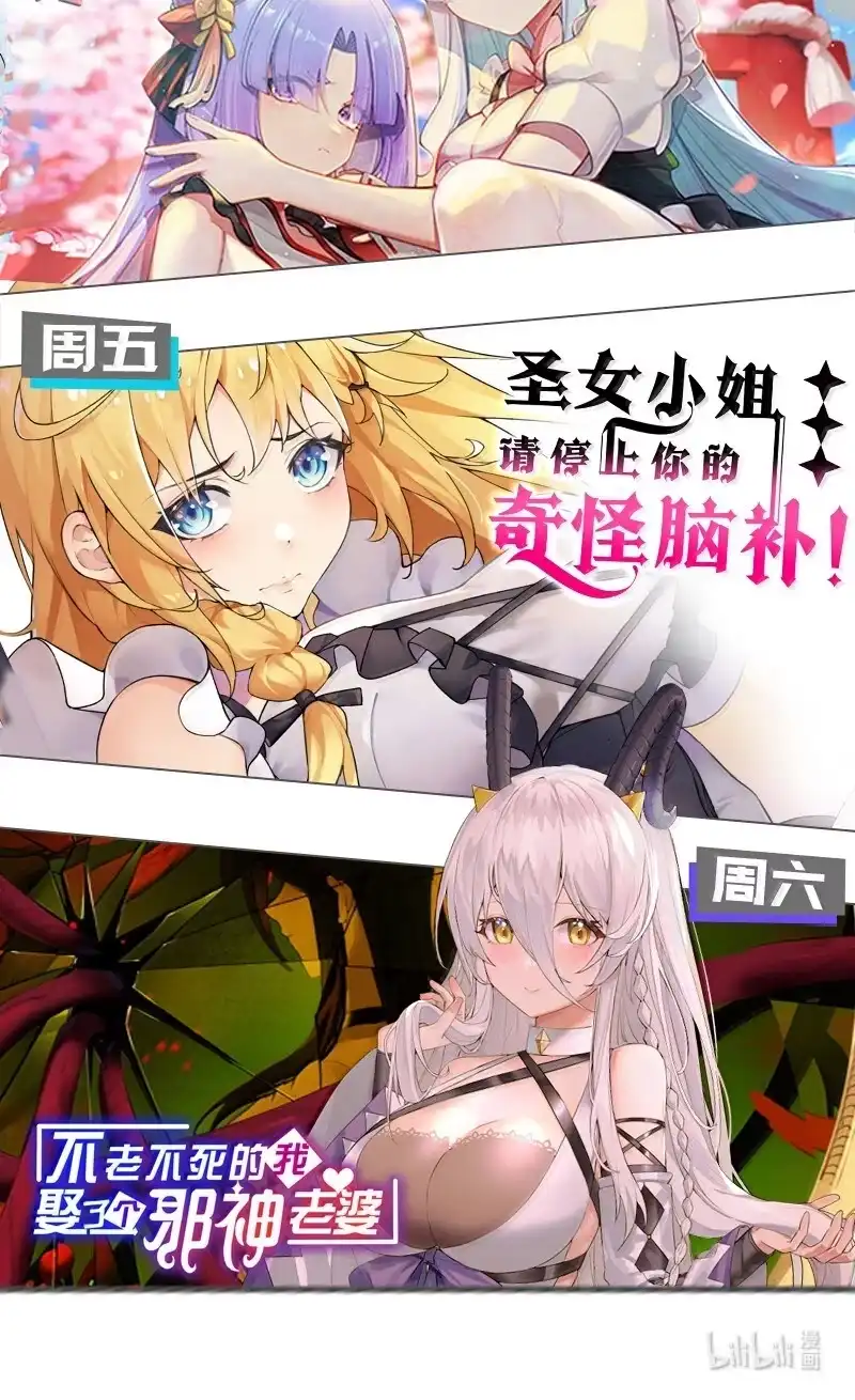 《变成克系触手怪后，她们更疯狂了!》35 来，量尺寸吧 第48页