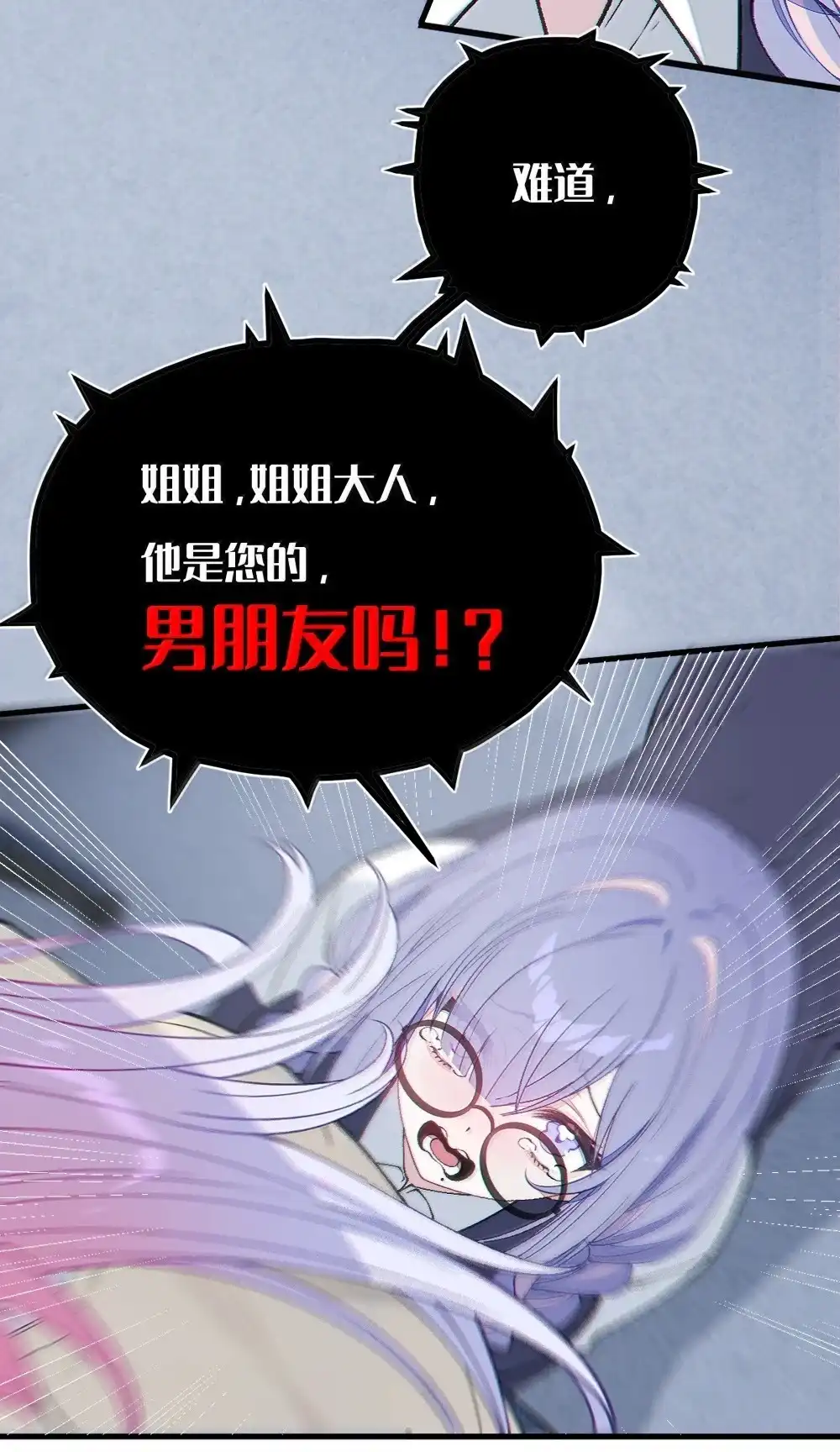 《变成克系触手怪后，她们更疯狂了!》35 来，量尺寸吧 第28页
