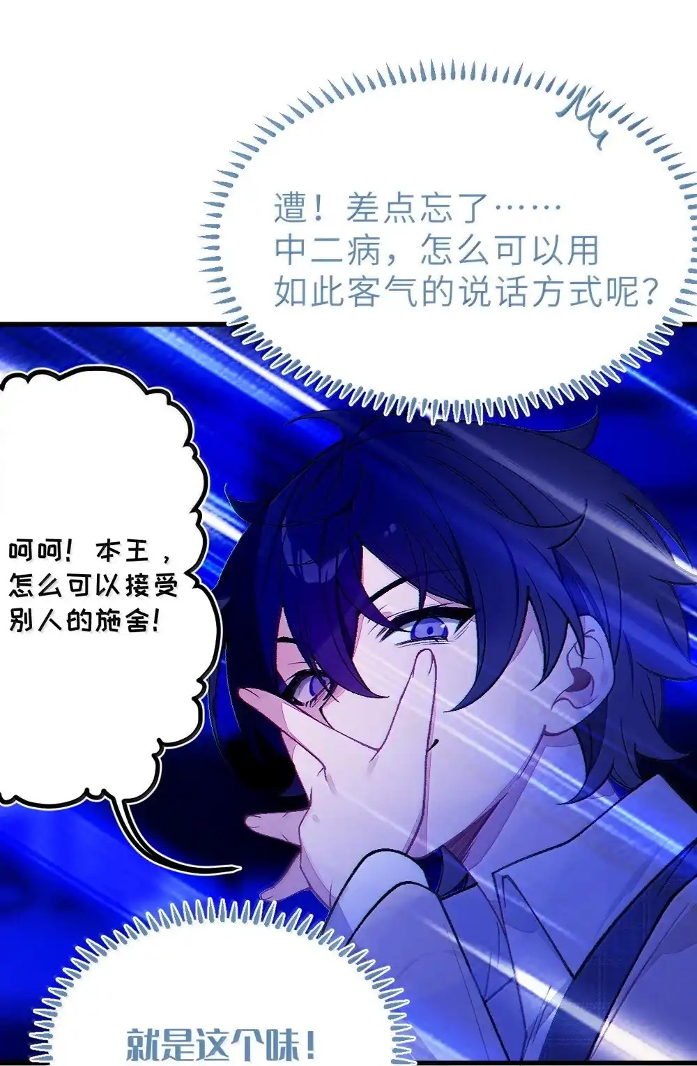 《变成克系触手怪后，她们更疯狂了!》35 来，量尺寸吧 第38页