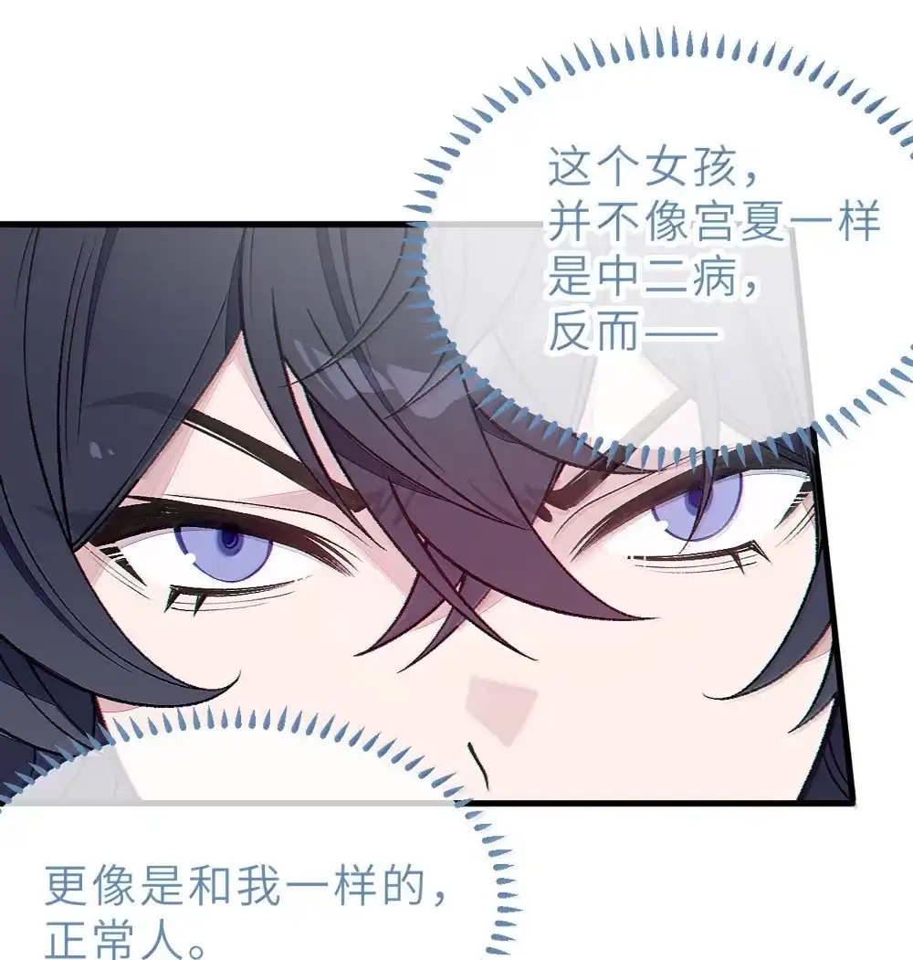 《变成克系触手怪后，她们更疯狂了!》35 来，量尺寸吧 第13页