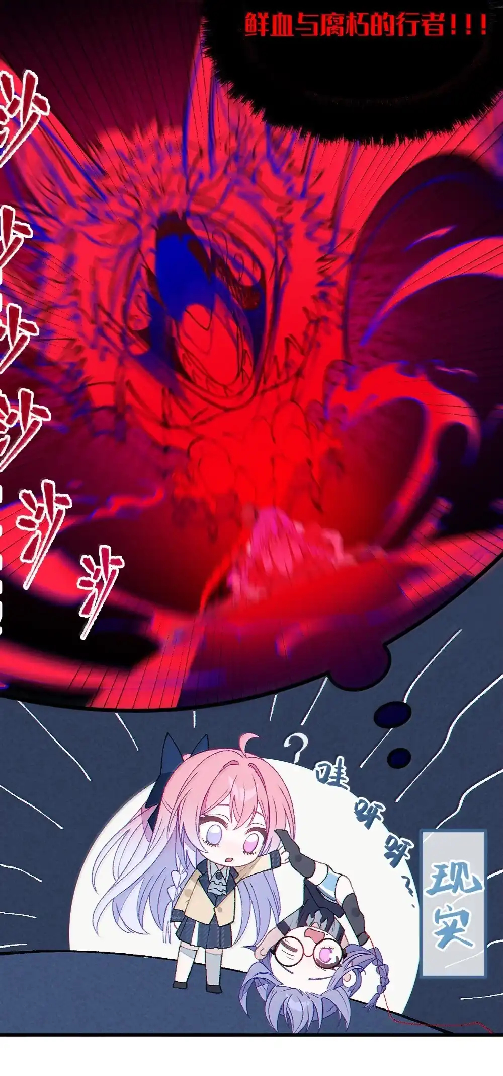 《变成克系触手怪后，她们更疯狂了!》35 来，量尺寸吧 第7页