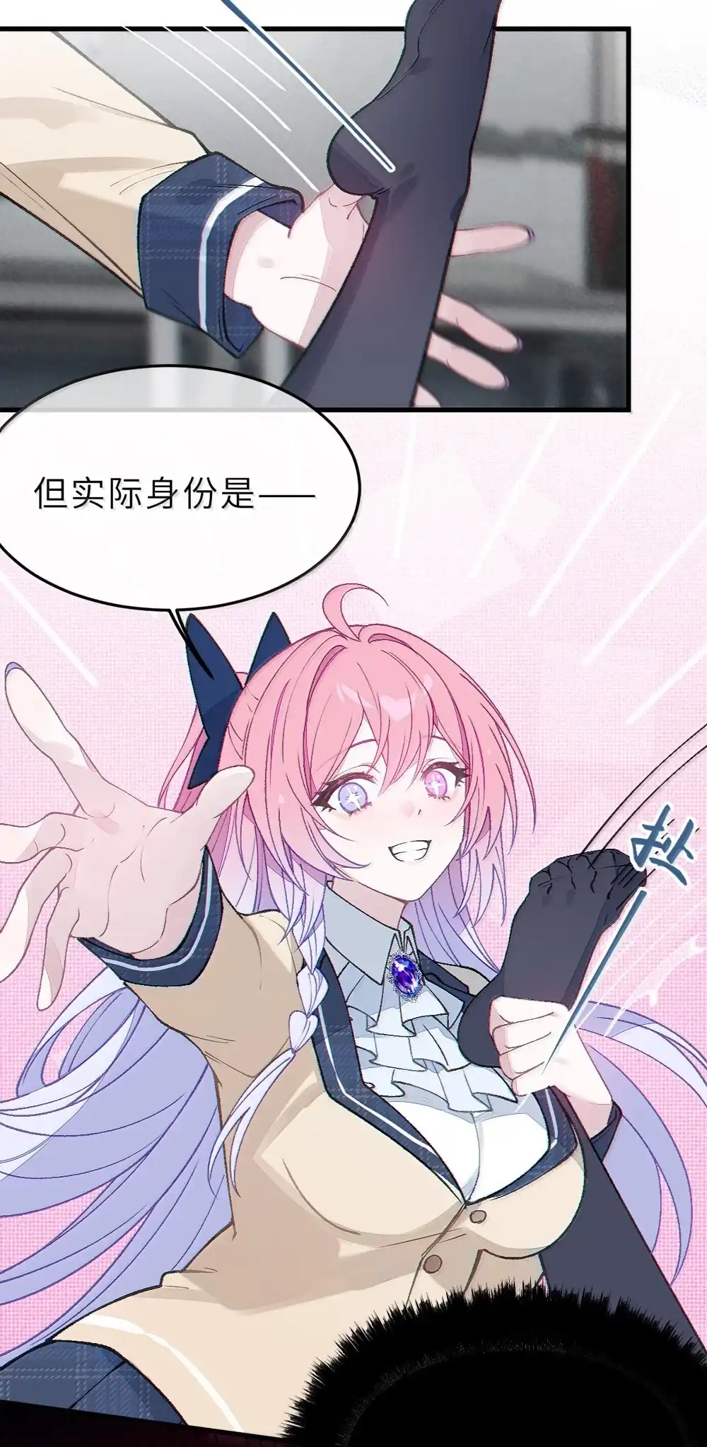 《变成克系触手怪后，她们更疯狂了!》35 来，量尺寸吧 第6页