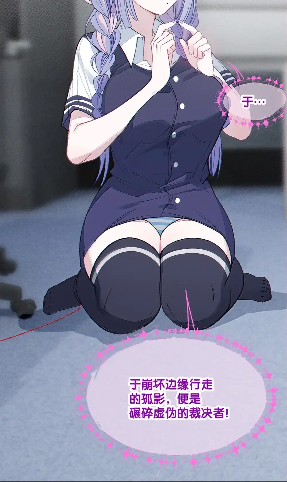《变成克系触手怪后，她们更疯狂了!》35 来，量尺寸吧 第10页