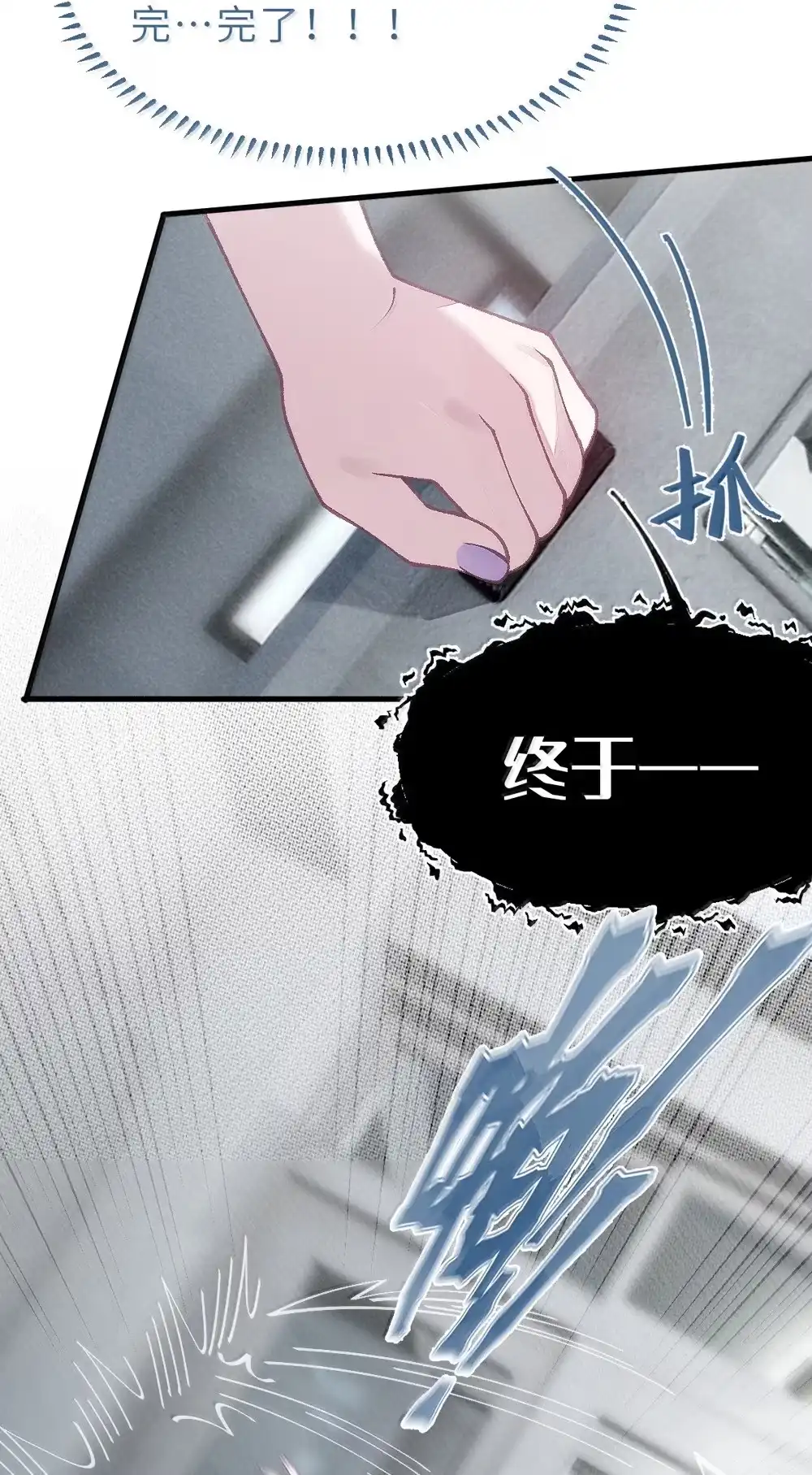 《变成克系触手怪后，她们更疯狂了!》35 来，量尺寸吧 第41页