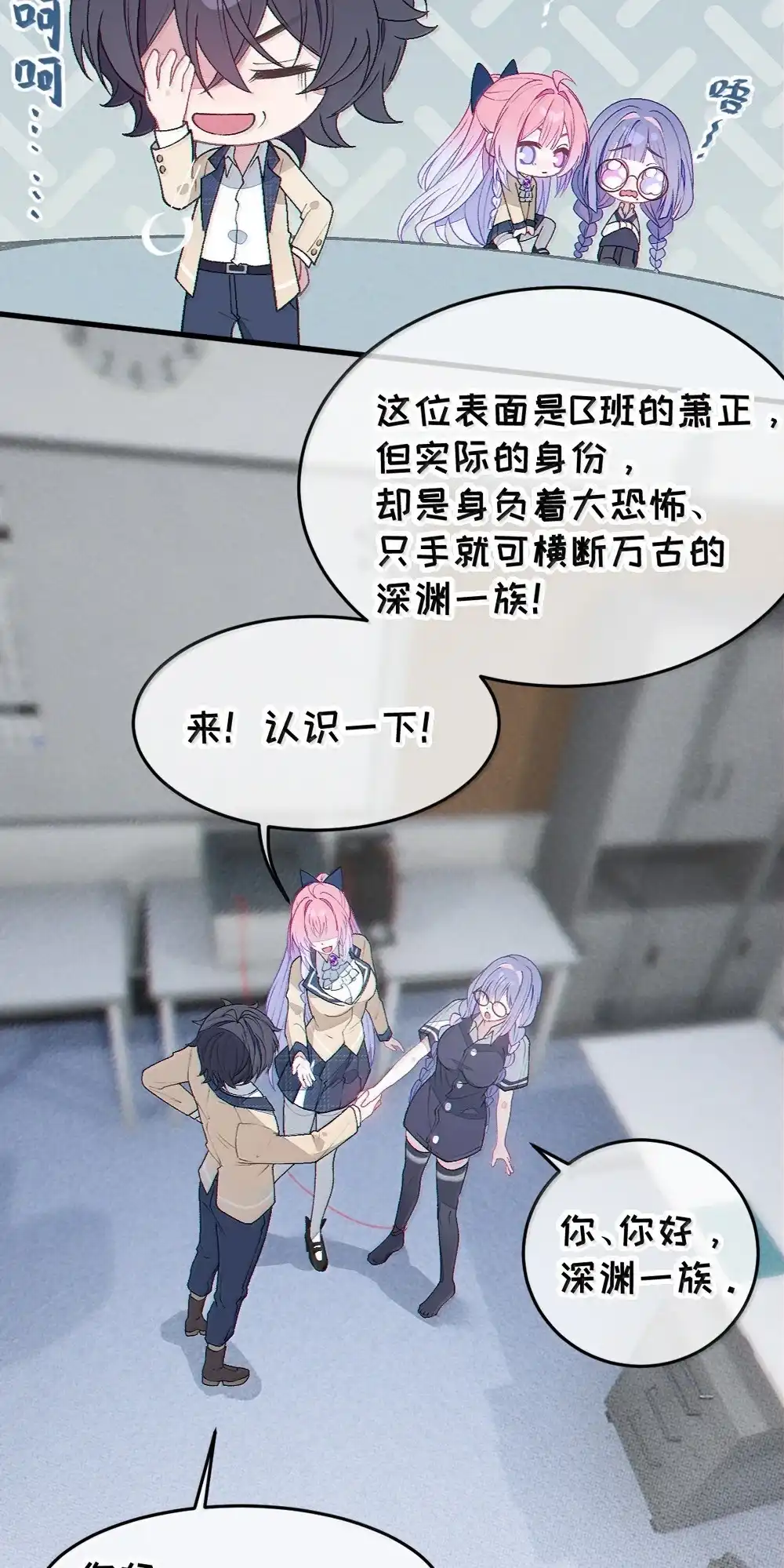 《变成克系触手怪后，她们更疯狂了!》35 来，量尺寸吧 第20页