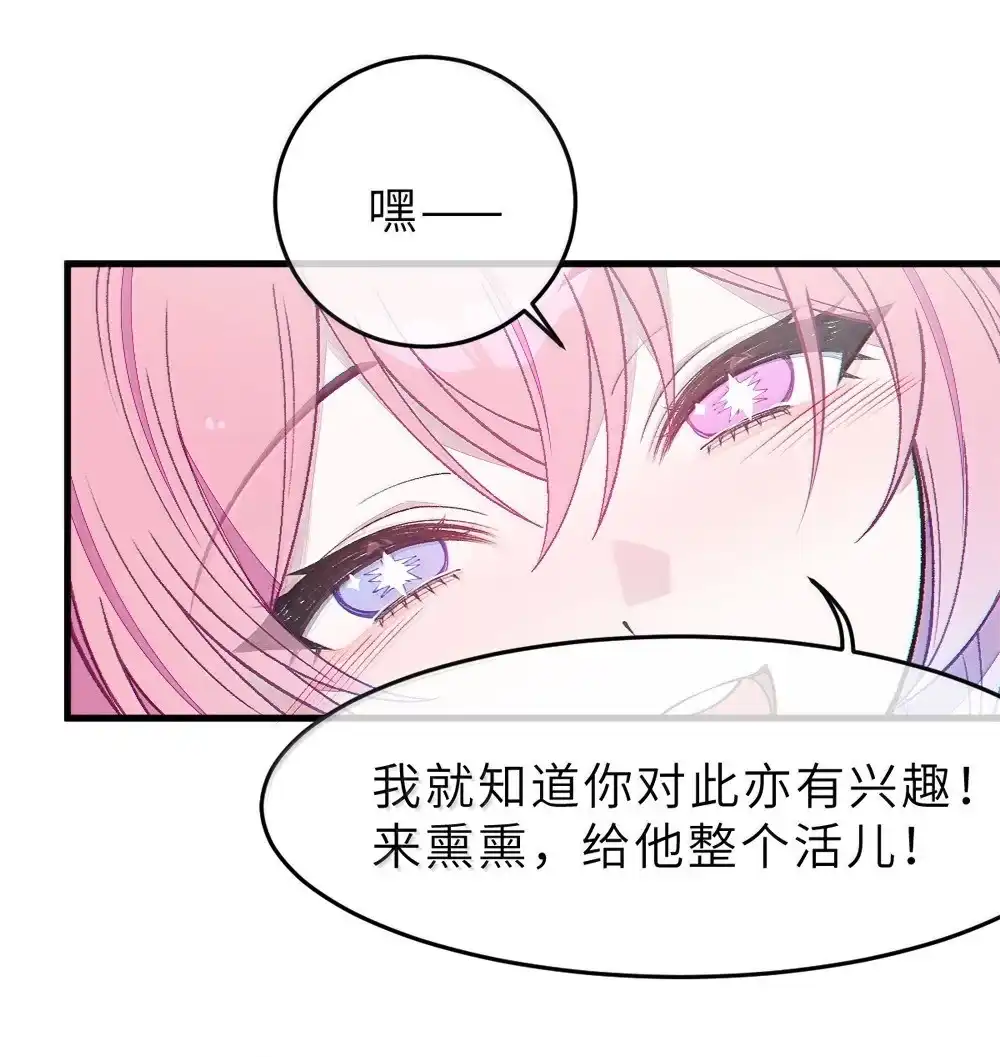 《变成克系触手怪后，她们更疯狂了!》35 来，量尺寸吧 第17页