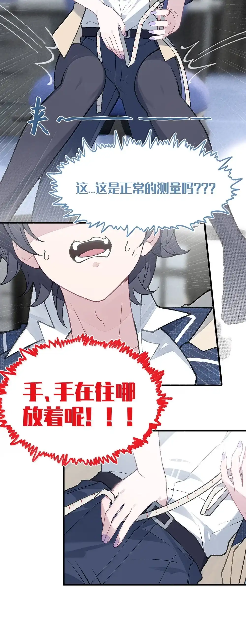 《变成克系触手怪后，她们更疯狂了!》35 来，量尺寸吧 第45页