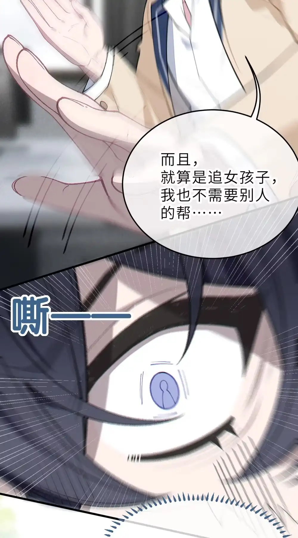 《变成克系触手怪后，她们更疯狂了!》36 身体测量 为什么要脱光啊！ 第24页