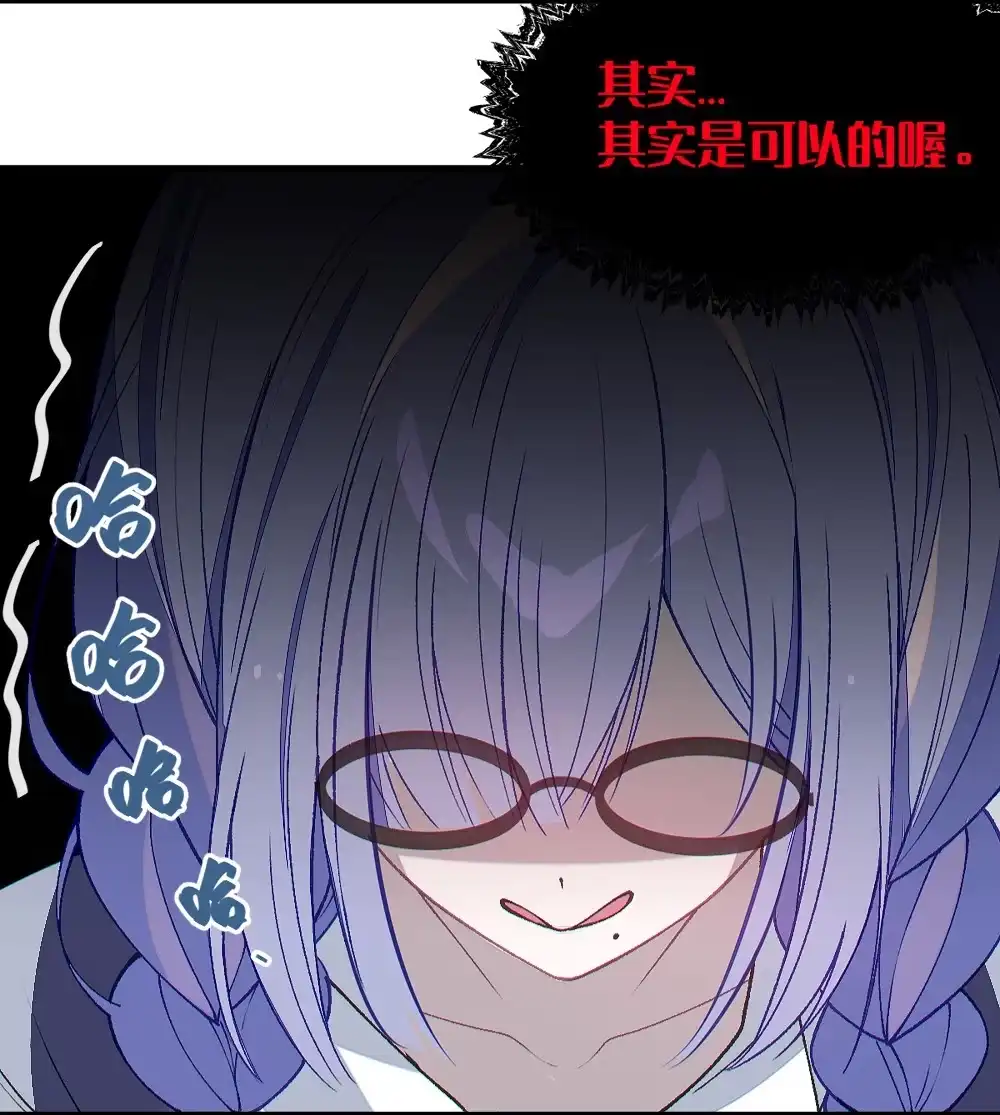 《变成克系触手怪后，她们更疯狂了!》36 身体测量 为什么要脱光啊！ 第22页