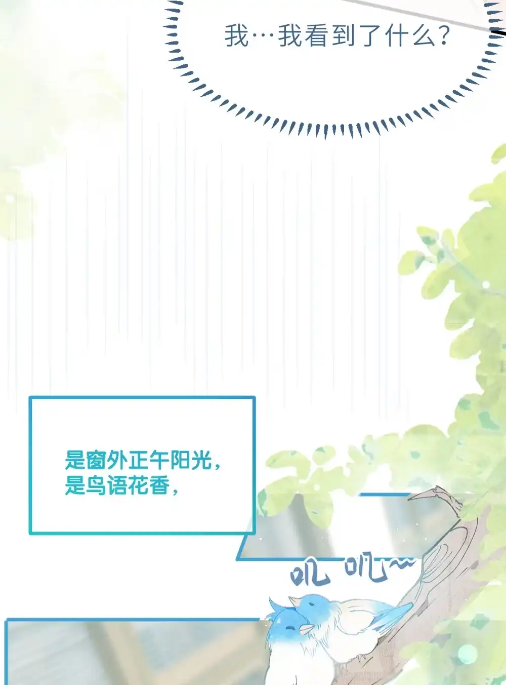 《变成克系触手怪后，她们更疯狂了!》36 身体测量 为什么要脱光啊！ 第25页