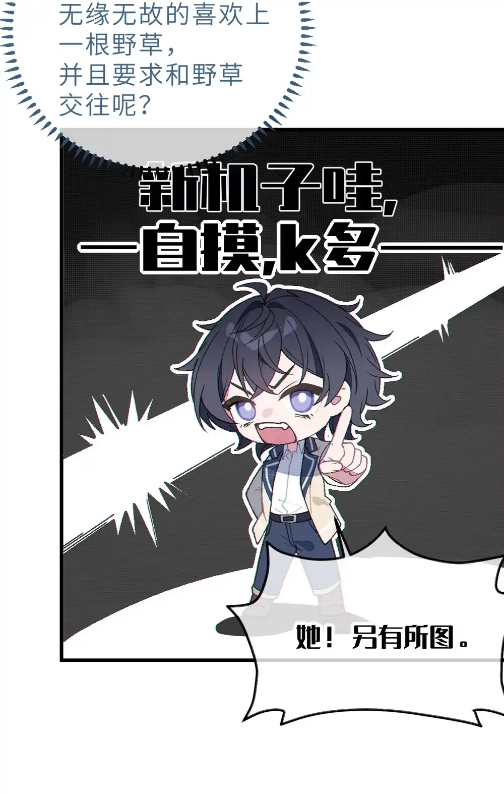 《变成克系触手怪后，她们更疯狂了!》36 身体测量 为什么要脱光啊！ 第41页