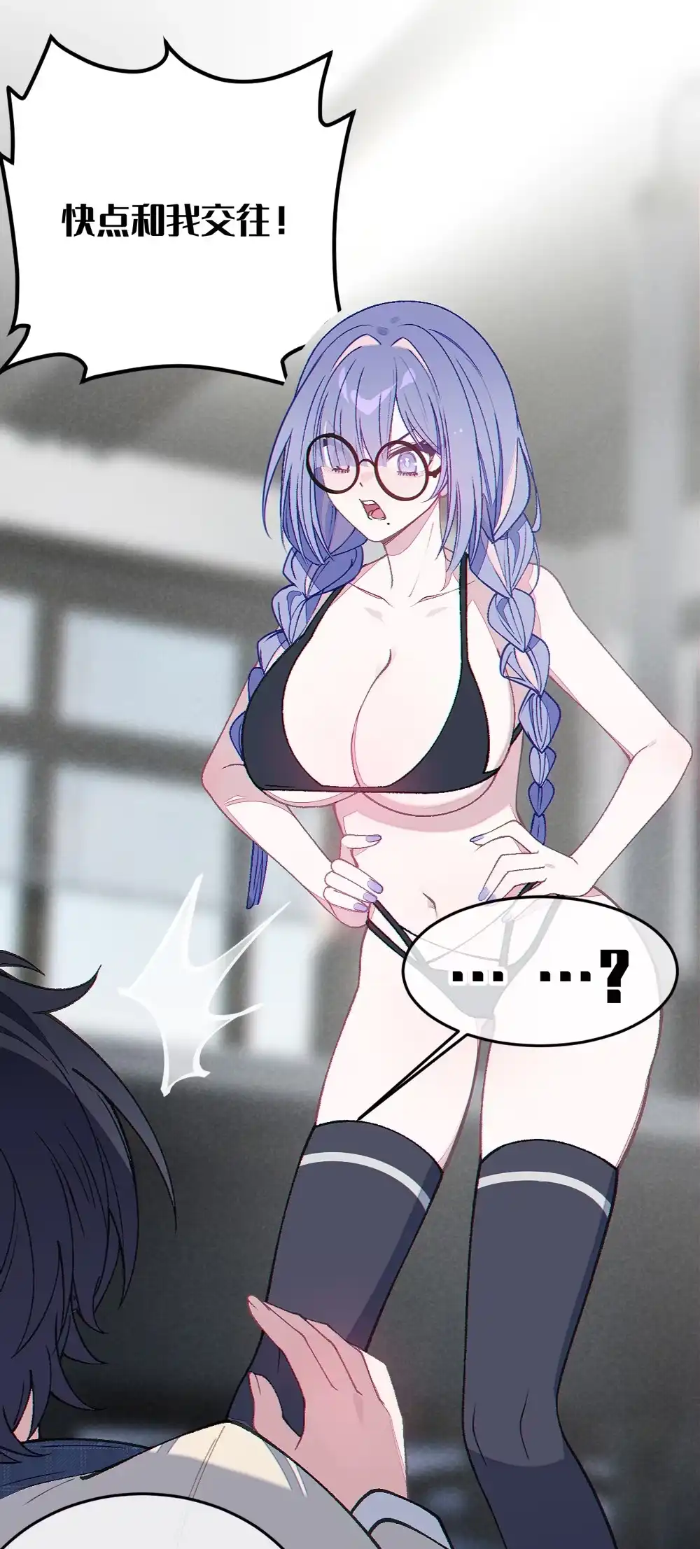 《变成克系触手怪后，她们更疯狂了!》36 身体测量 为什么要脱光啊！ 第34页