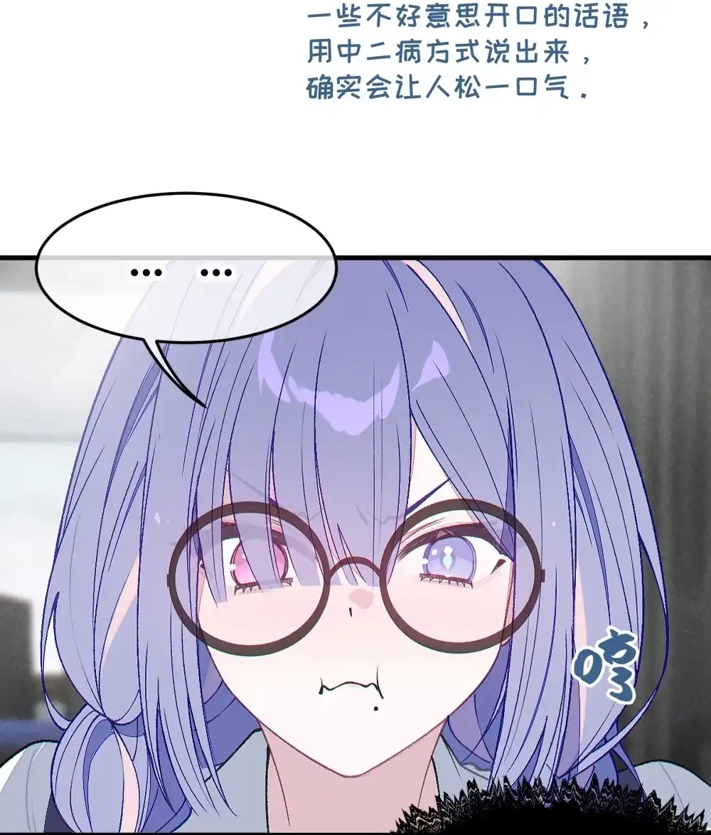 《变成克系触手怪后，她们更疯狂了!》36 身体测量 为什么要脱光啊！ 第21页