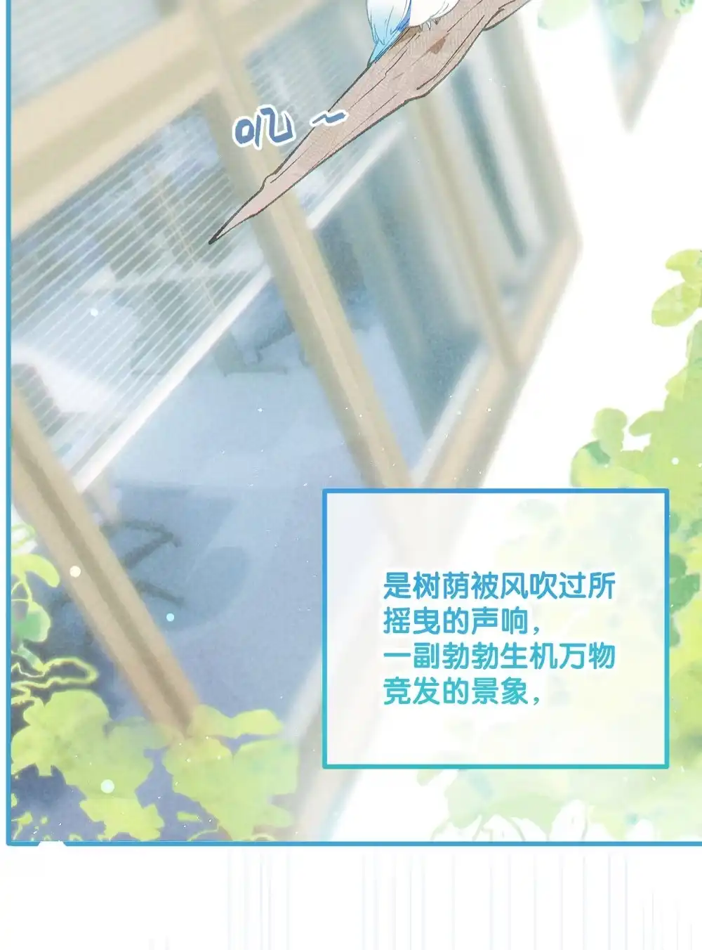 《变成克系触手怪后，她们更疯狂了!》36 身体测量 为什么要脱光啊！ 第26页