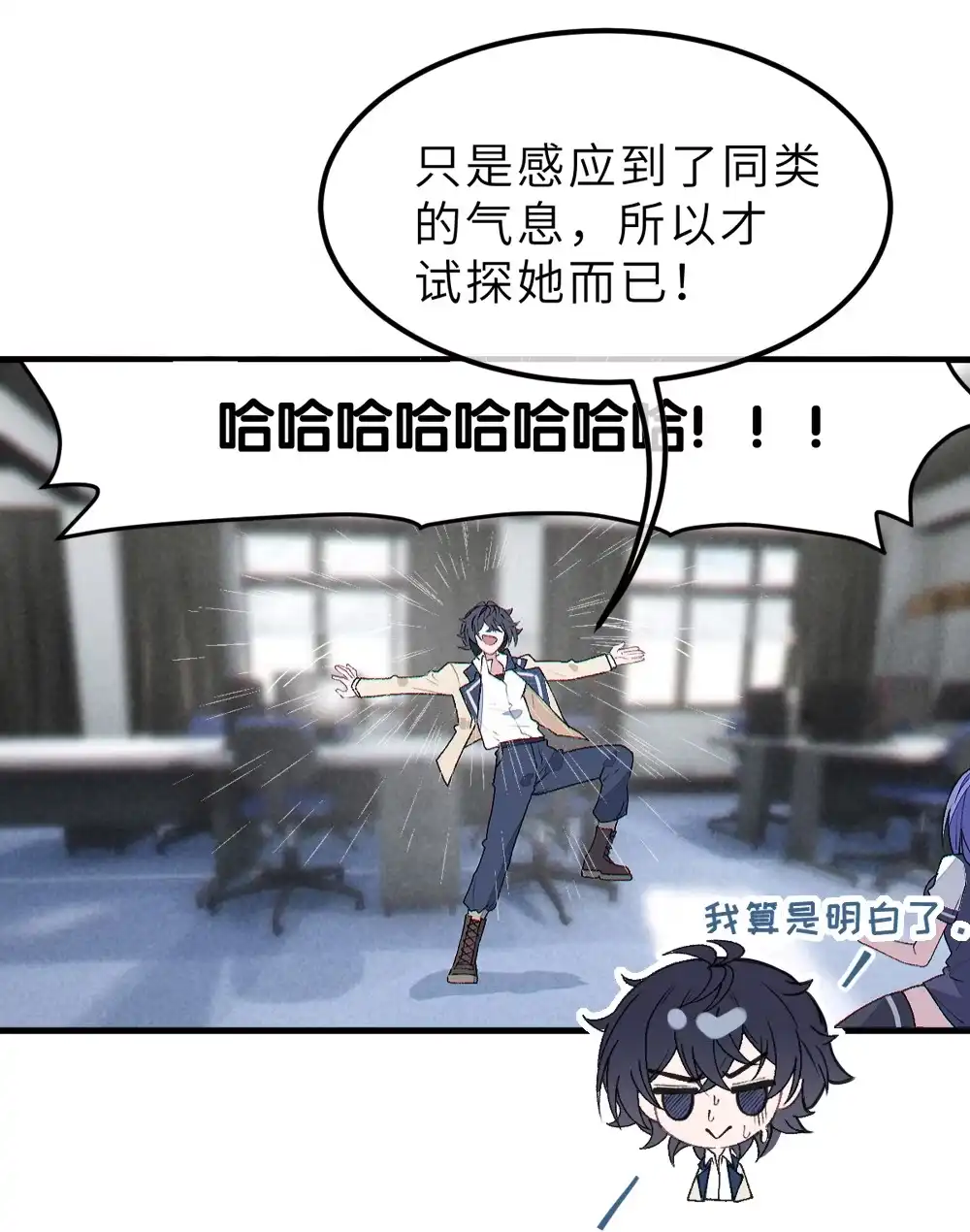 《变成克系触手怪后，她们更疯狂了!》36 身体测量 为什么要脱光啊！ 第20页