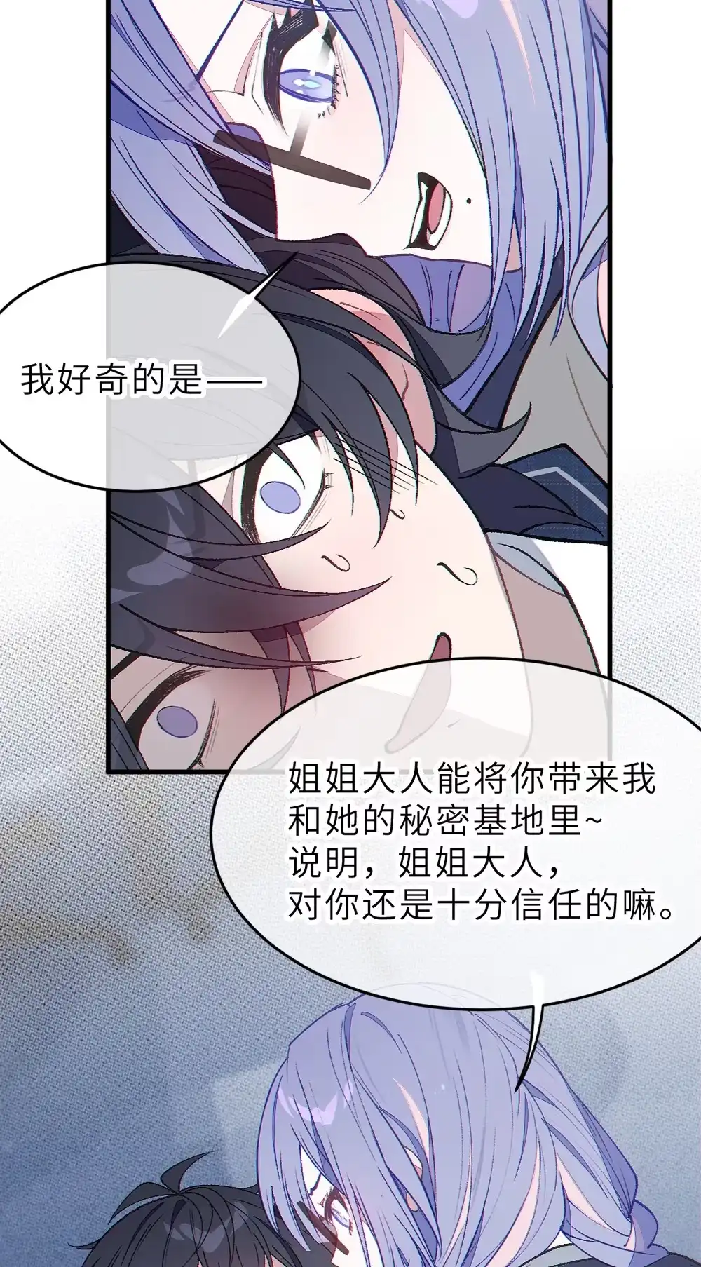 《变成克系触手怪后，她们更疯狂了!》36 身体测量 为什么要脱光啊！ 第14页