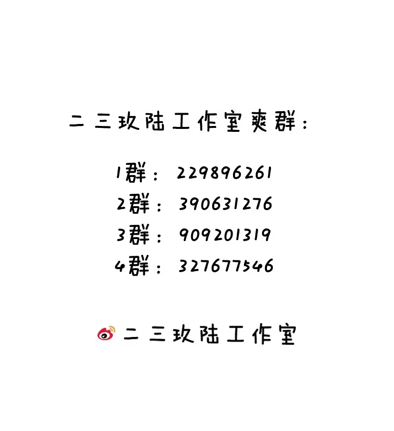 《变成克系触手怪后，她们更疯狂了!》36 身体测量 为什么要脱光啊！ 第46页