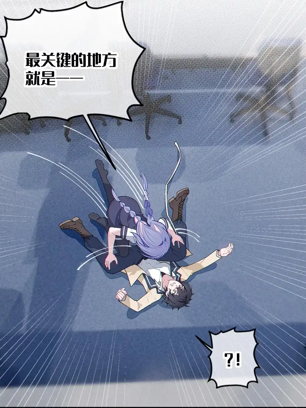 《变成克系触手怪后，她们更疯狂了!》36 身体测量 为什么要脱光啊！ 第10页