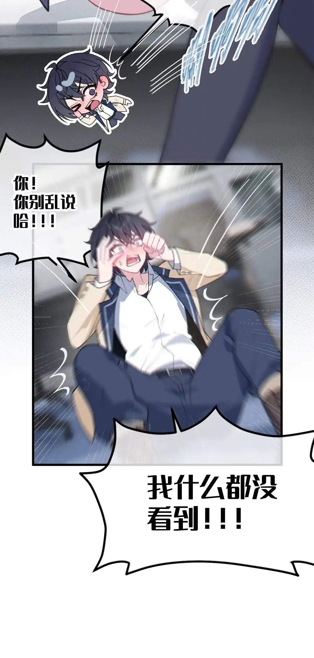 《变成克系触手怪后，她们更疯狂了!》36 身体测量 为什么要脱光啊！ 第29页