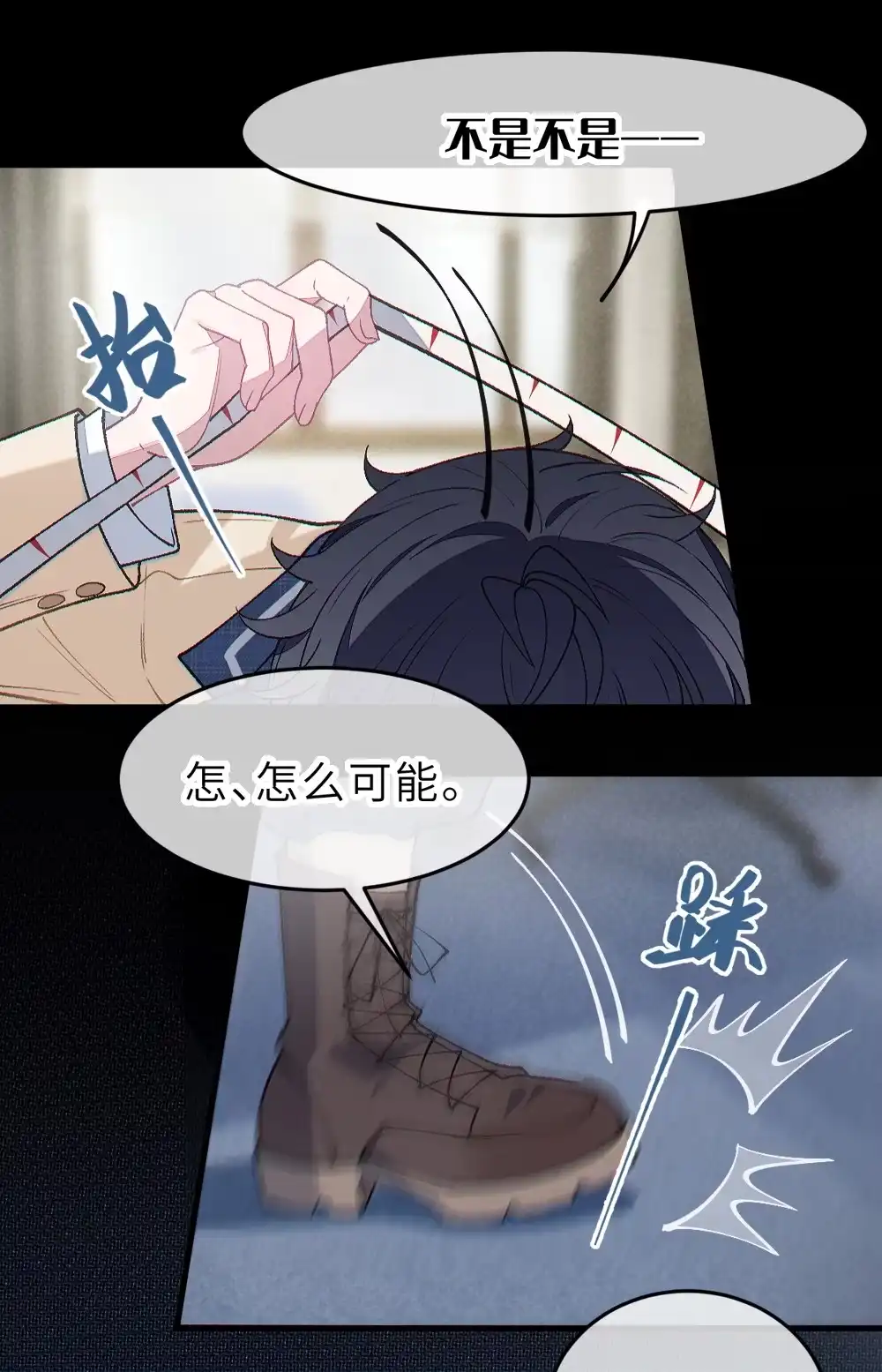 《变成克系触手怪后，她们更疯狂了!》36 身体测量 为什么要脱光啊！ 第18页