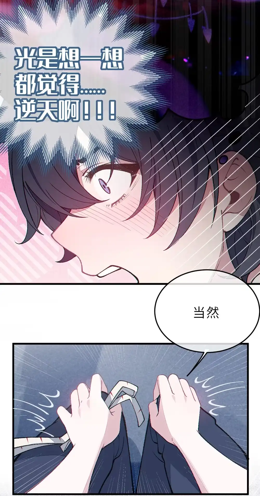 《变成克系触手怪后，她们更疯狂了!》36 身体测量 为什么要脱光啊！ 第9页