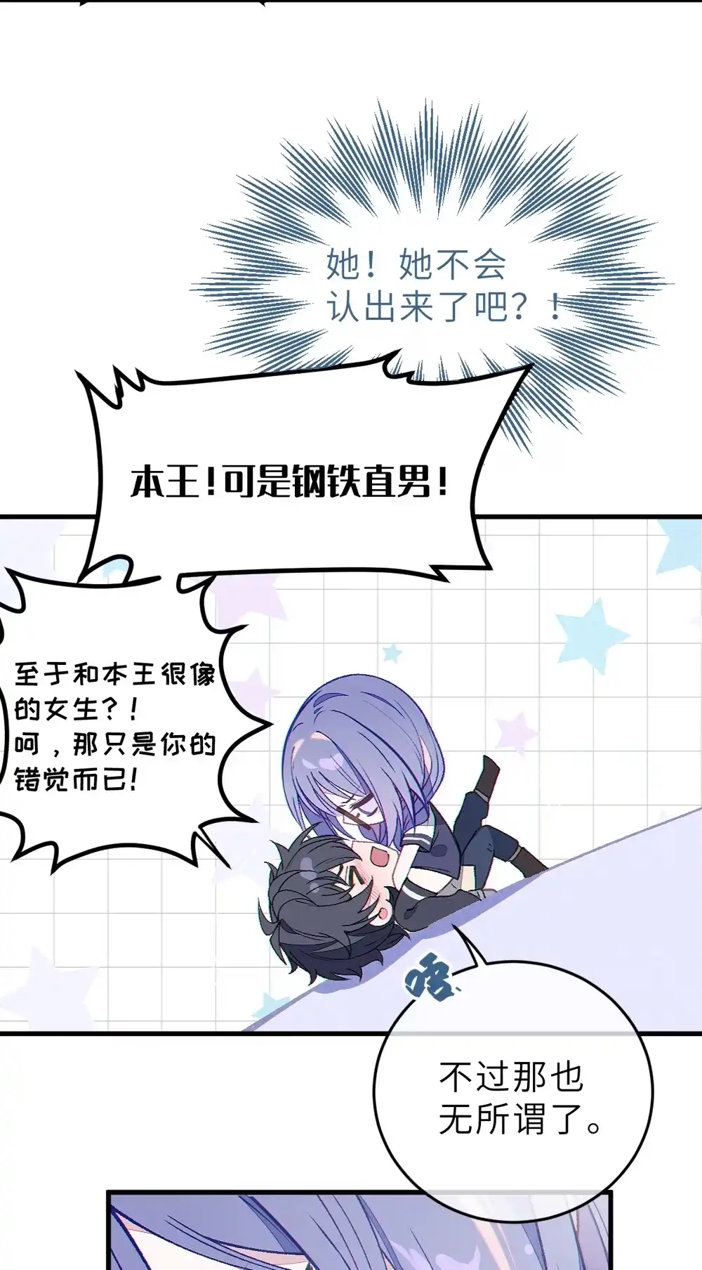 《变成克系触手怪后，她们更疯狂了!》36 身体测量 为什么要脱光啊！ 第13页