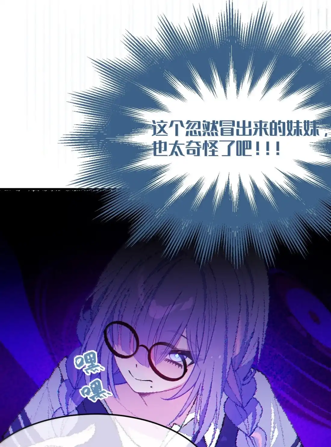 《变成克系触手怪后，她们更疯狂了!》37 你不会有什么【夫前目犯】的XP吧!! 第32页