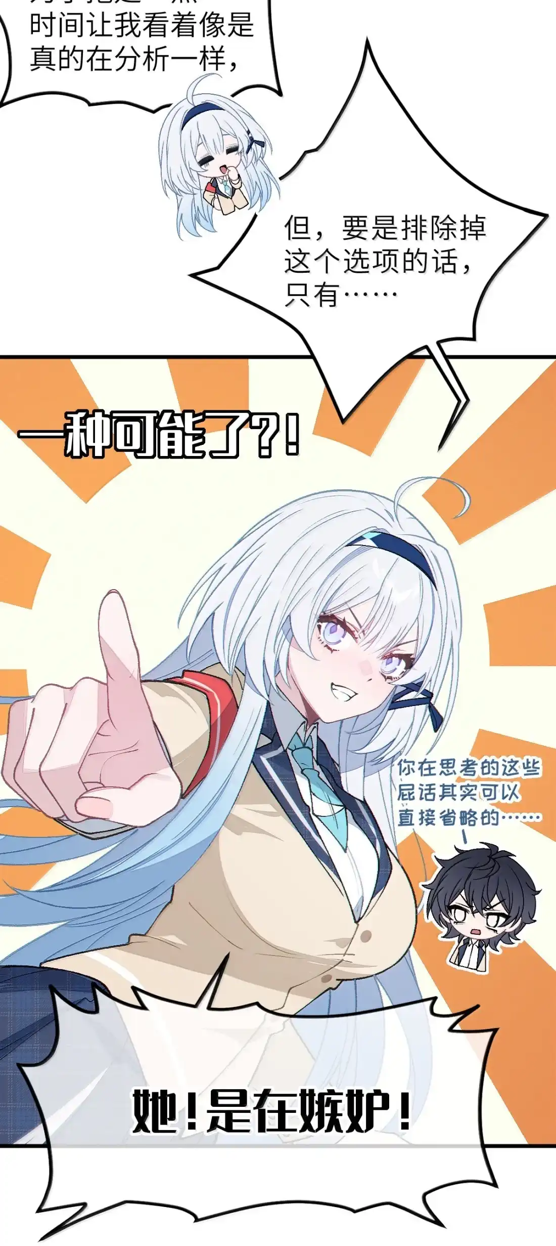 《变成克系触手怪后，她们更疯狂了!》37 你不会有什么【夫前目犯】的XP吧!! 第39页