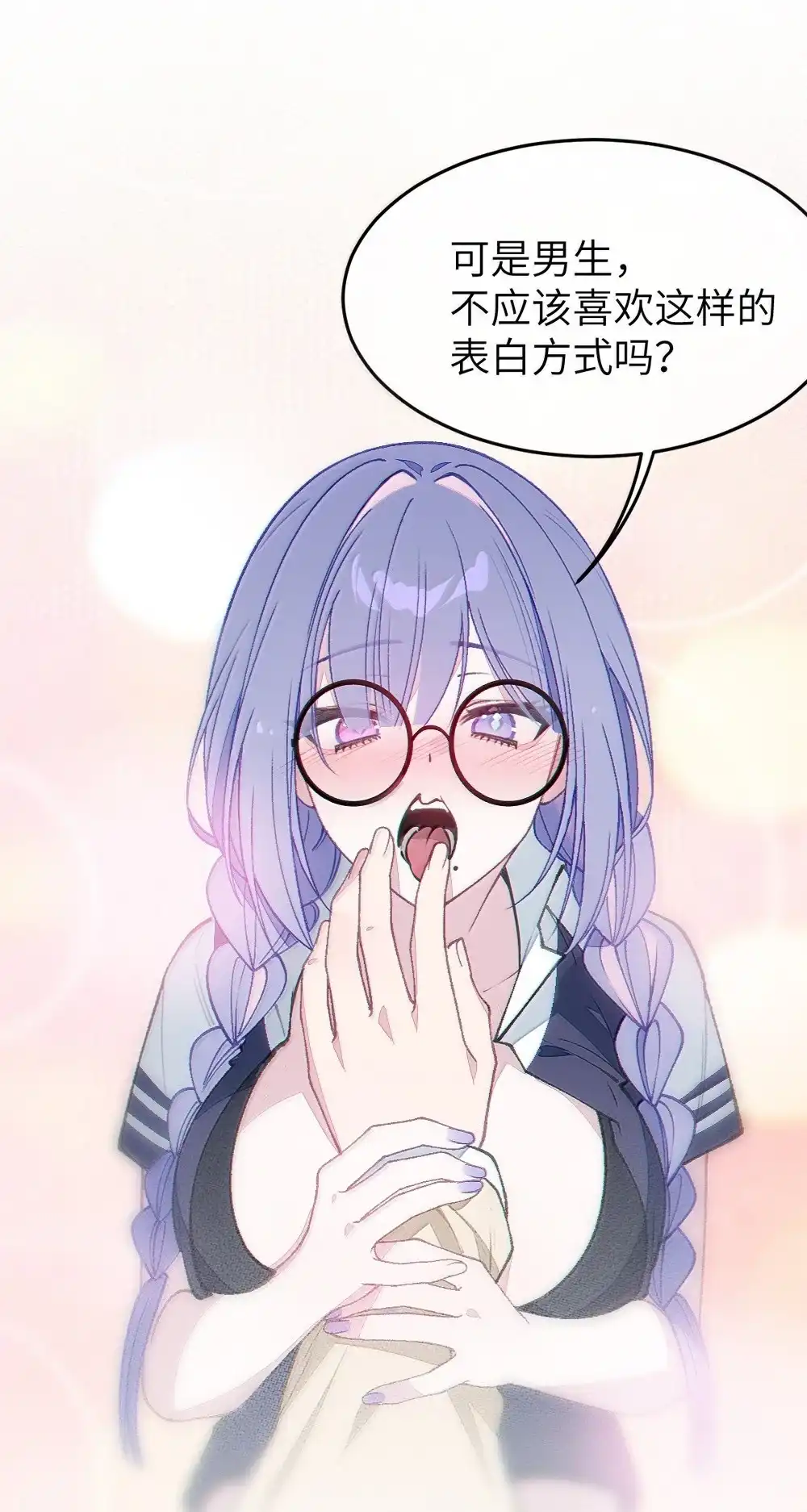 《变成克系触手怪后，她们更疯狂了!》37 你不会有什么【夫前目犯】的XP吧!! 第3页