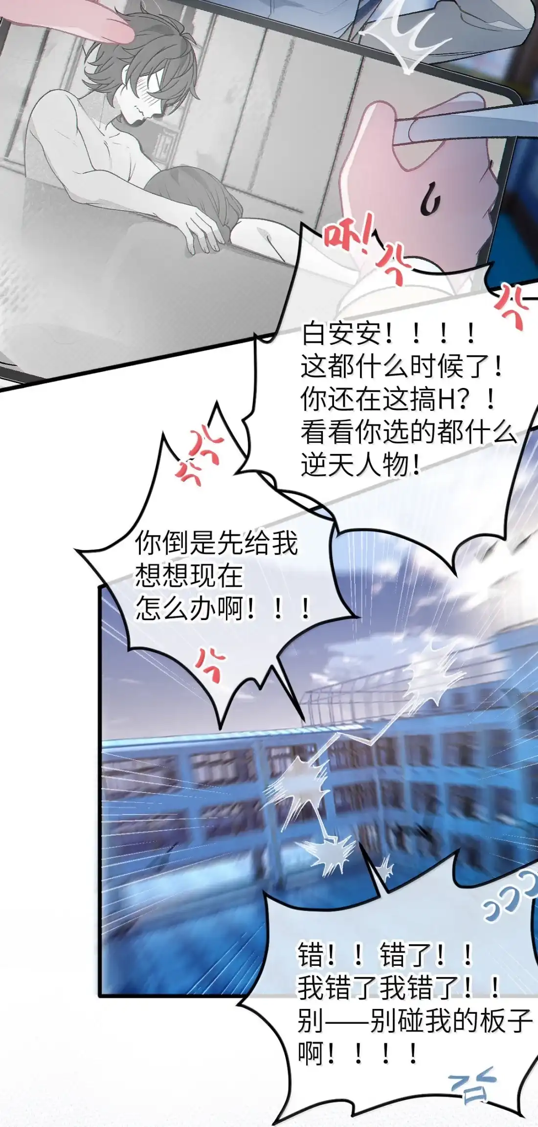 《变成克系触手怪后，她们更疯狂了!》37 你不会有什么【夫前目犯】的XP吧!! 第37页