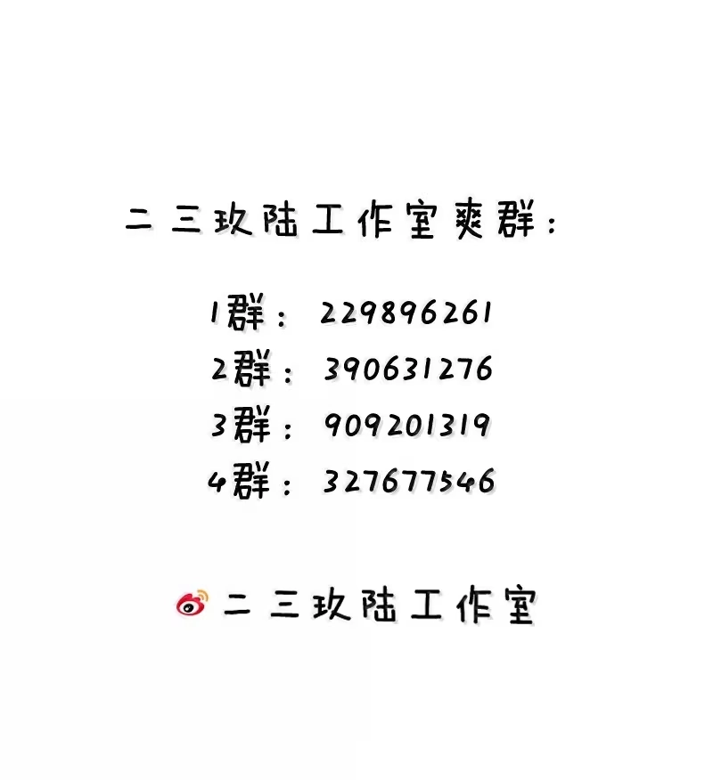 《变成克系触手怪后，她们更疯狂了!》37 你不会有什么【夫前目犯】的XP吧!! 第41页