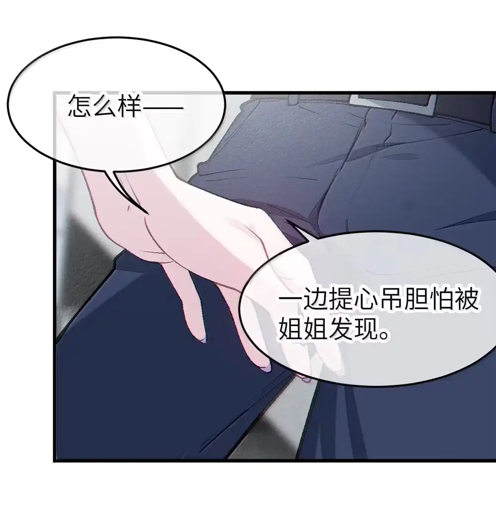 《变成克系触手怪后，她们更疯狂了!》37 你不会有什么【夫前目犯】的XP吧!! 第13页