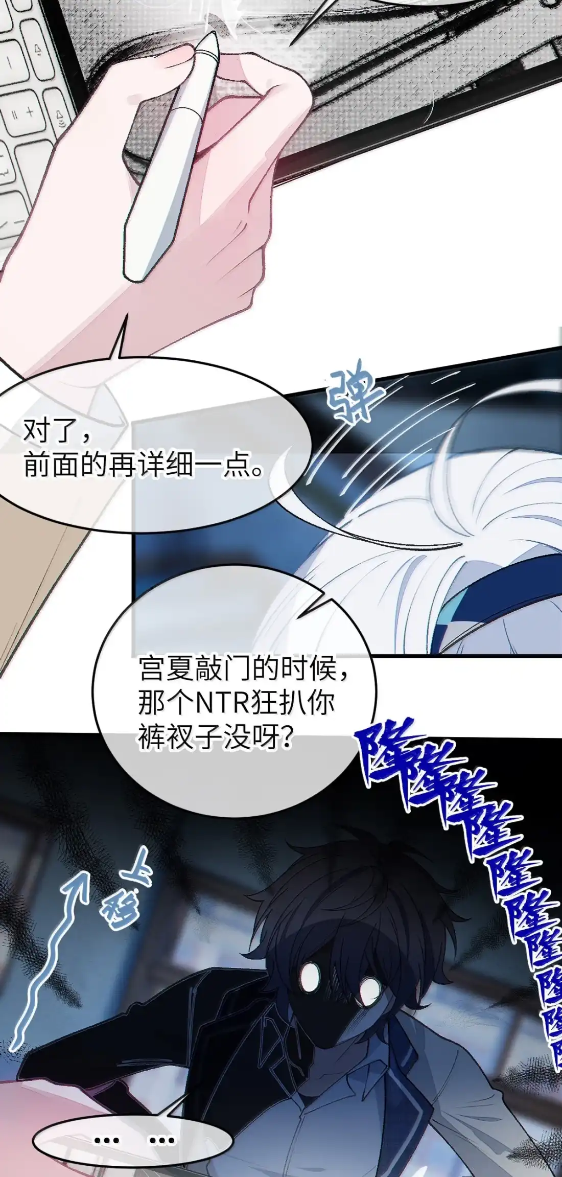 《变成克系触手怪后，她们更疯狂了!》37 你不会有什么【夫前目犯】的XP吧!! 第36页