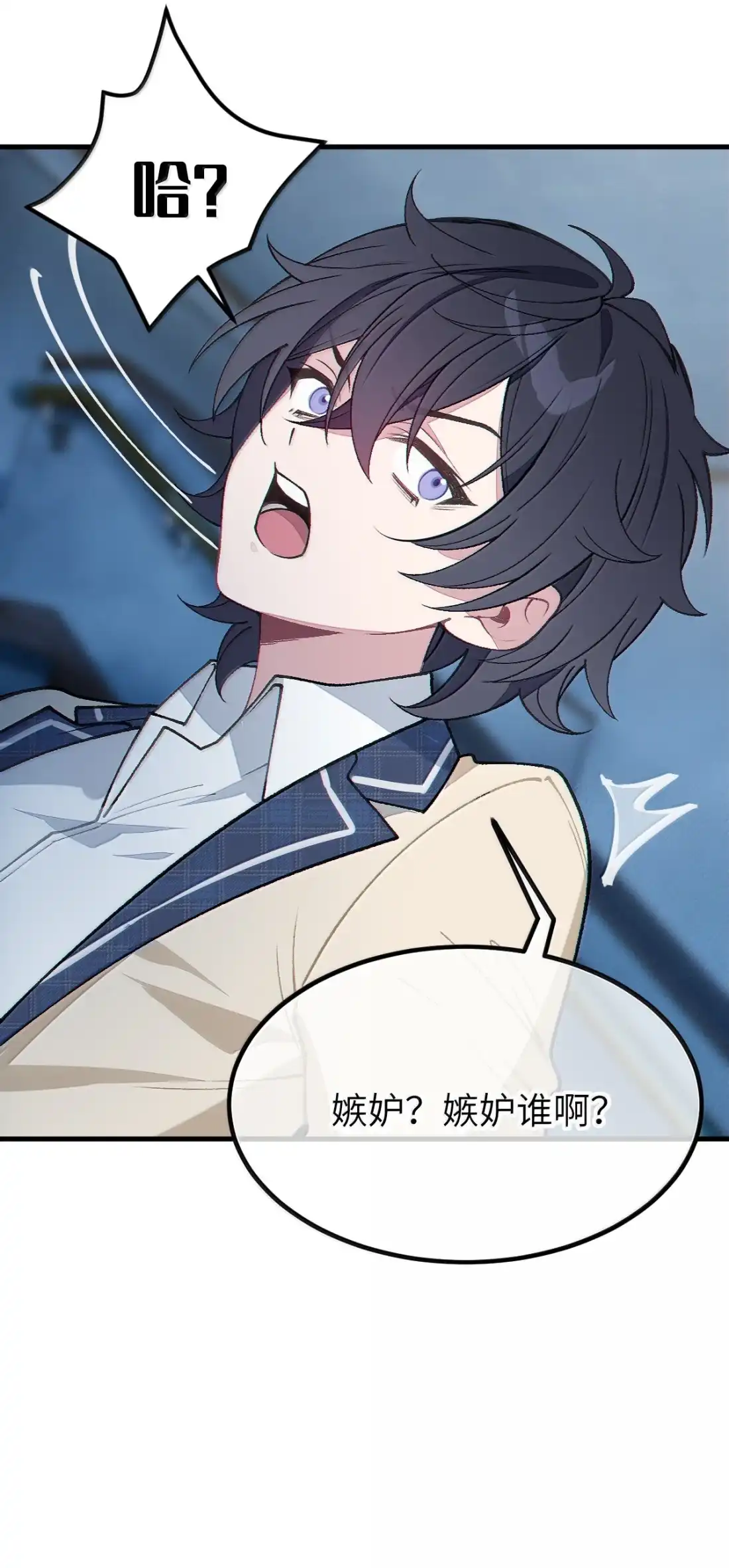 《变成克系触手怪后，她们更疯狂了!》37 你不会有什么【夫前目犯】的XP吧!! 第40页