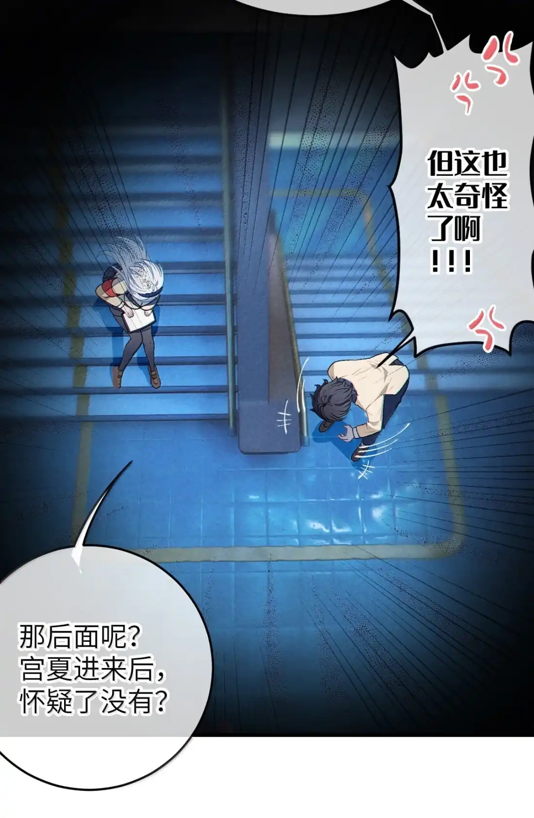 《变成克系触手怪后，她们更疯狂了!》37 你不会有什么【夫前目犯】的XP吧!! 第28页