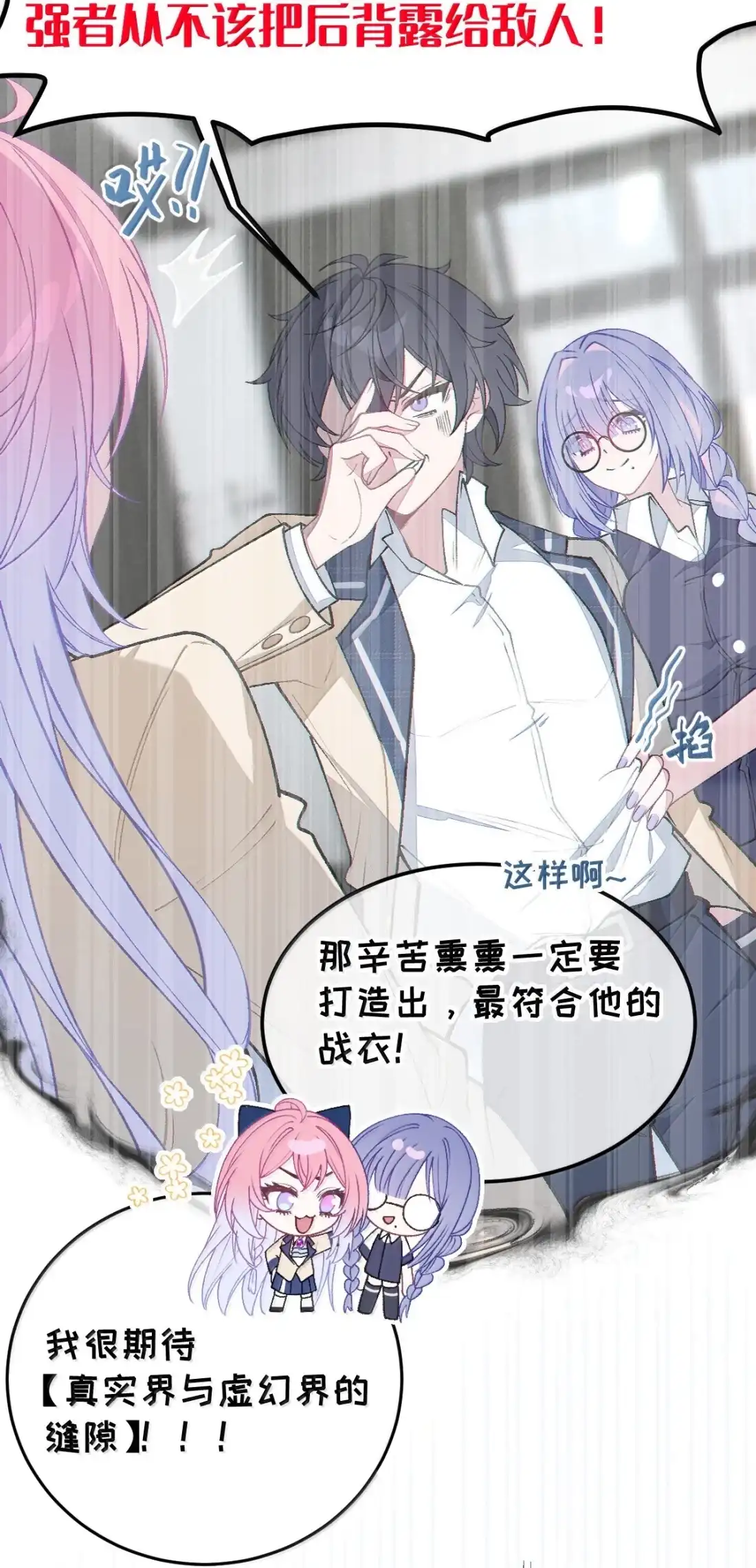 《变成克系触手怪后，她们更疯狂了!》37 你不会有什么【夫前目犯】的XP吧!! 第31页