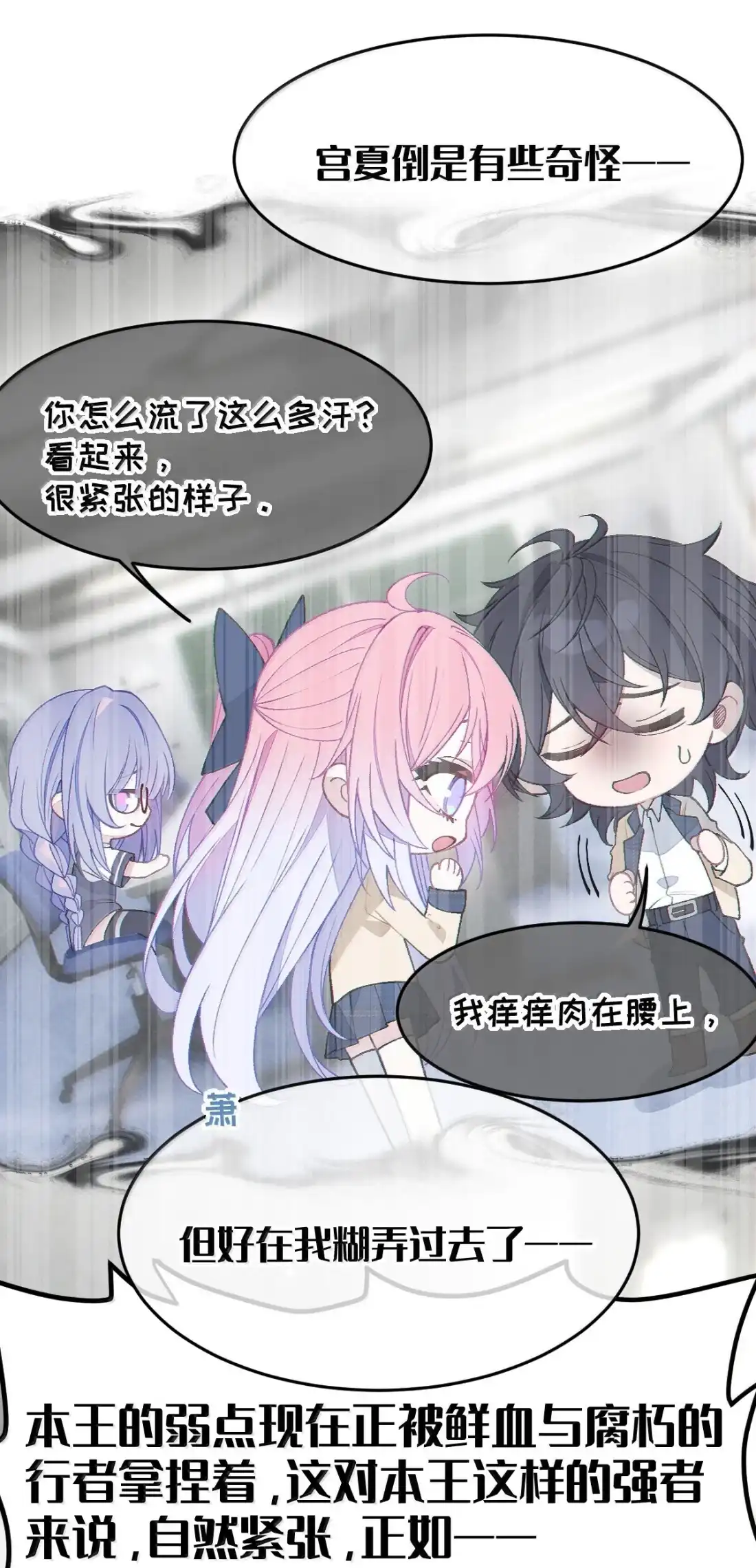 《变成克系触手怪后，她们更疯狂了!》37 你不会有什么【夫前目犯】的XP吧!! 第30页