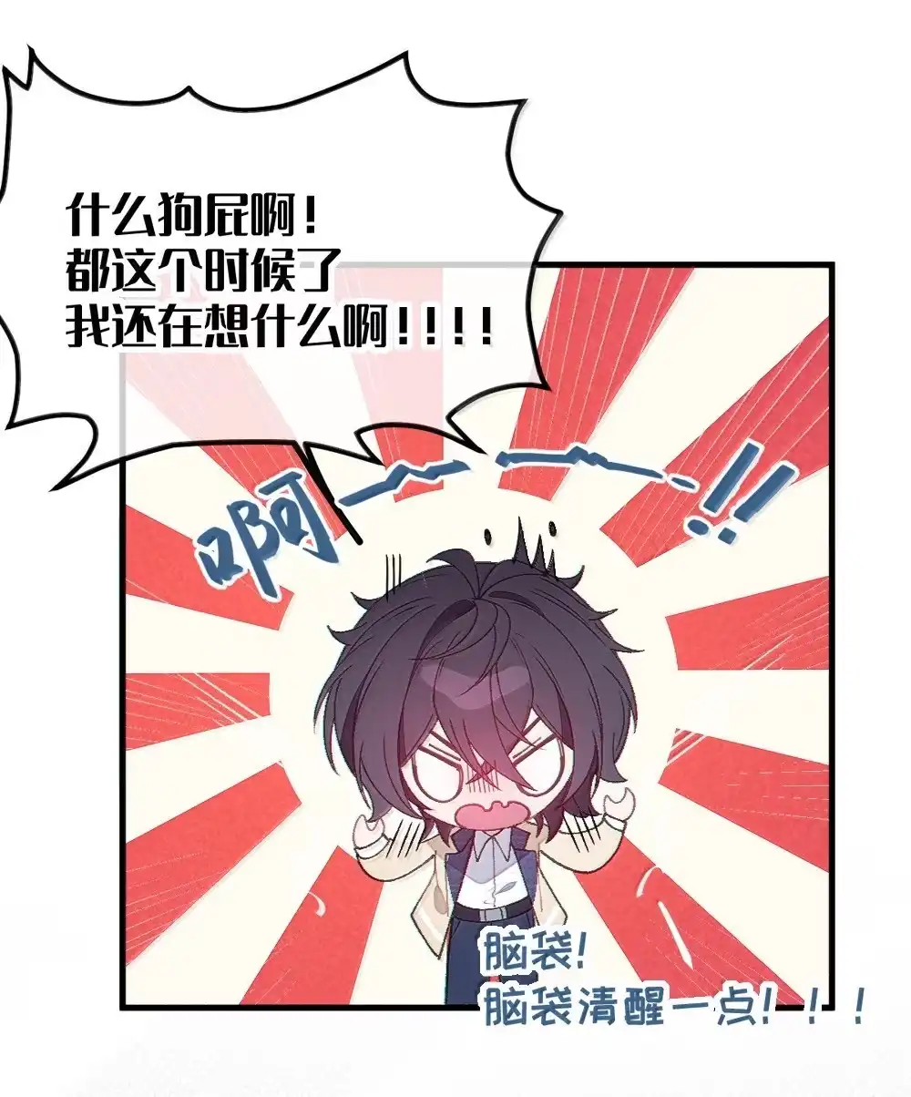 《变成克系触手怪后，她们更疯狂了!》37 你不会有什么【夫前目犯】的XP吧!! 第11页