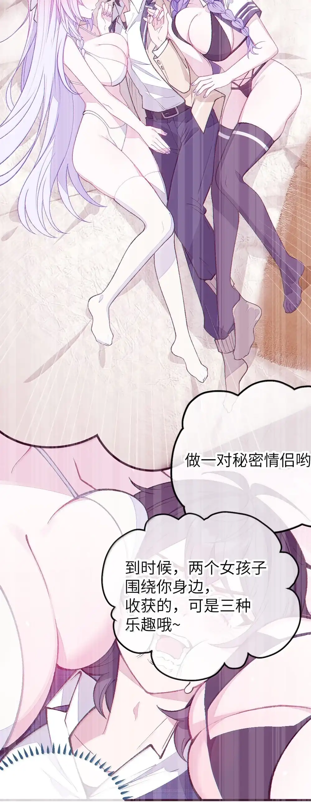《变成克系触手怪后，她们更疯狂了!》37 你不会有什么【夫前目犯】的XP吧!! 第17页