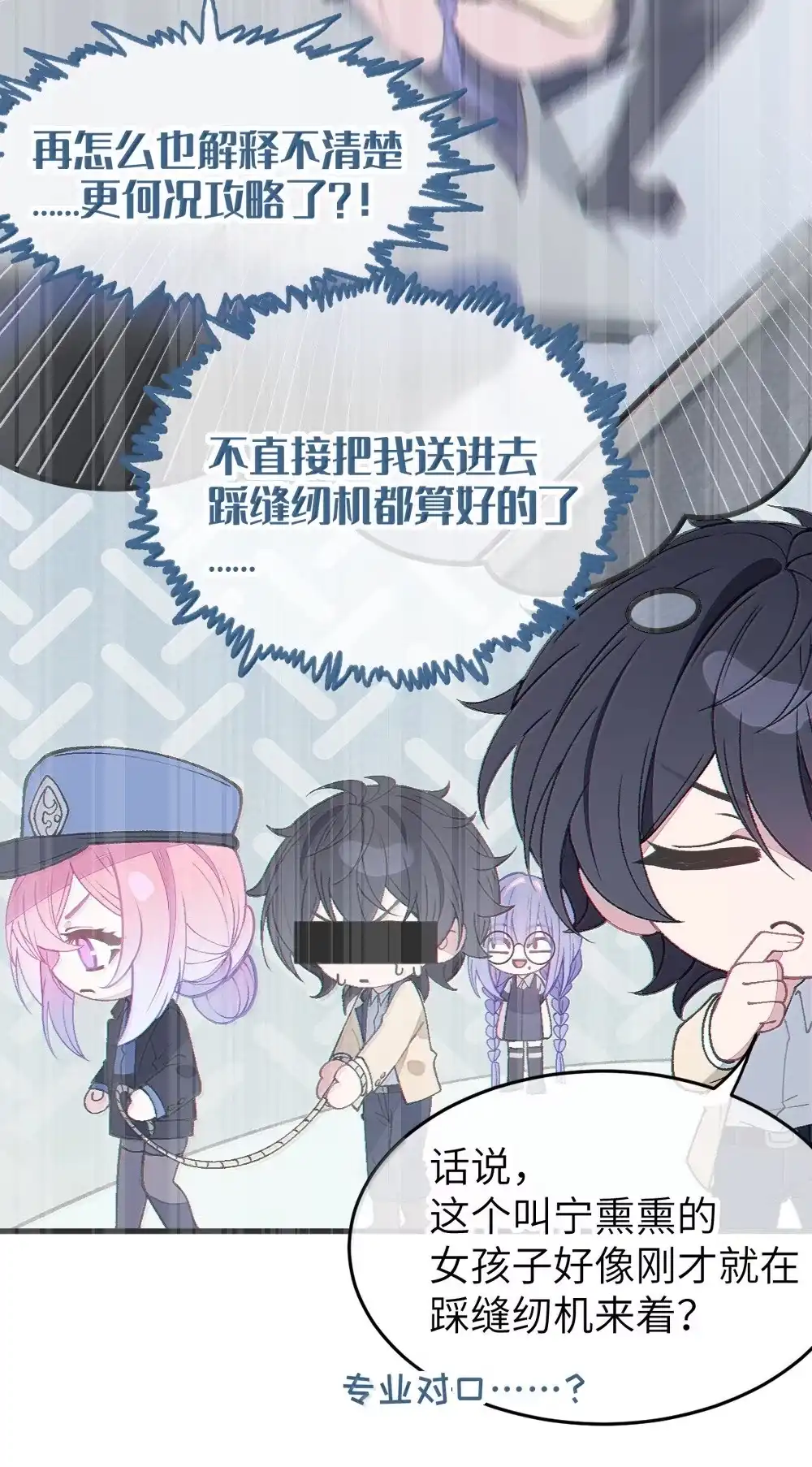 《变成克系触手怪后，她们更疯狂了!》37 你不会有什么【夫前目犯】的XP吧!! 第10页