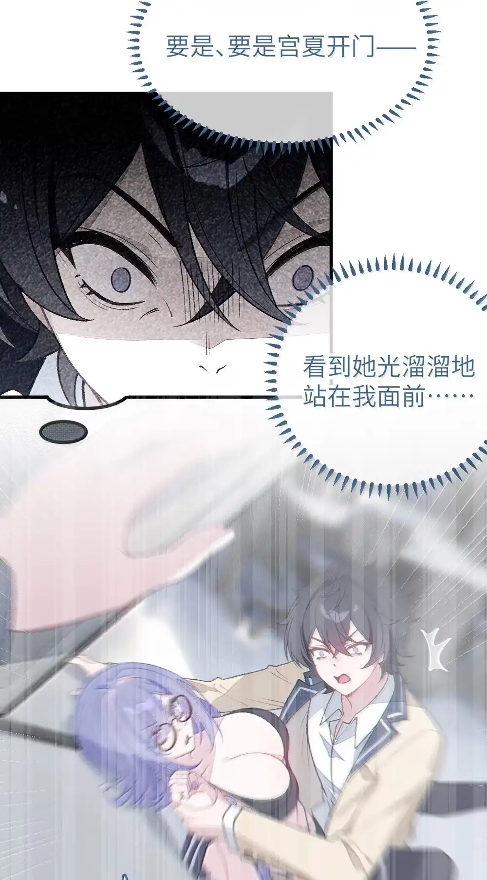 《变成克系触手怪后，她们更疯狂了!》37 你不会有什么【夫前目犯】的XP吧!! 第9页